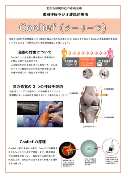 Cooliefのサムネイル
